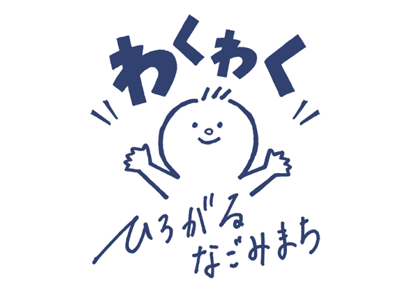 政策
