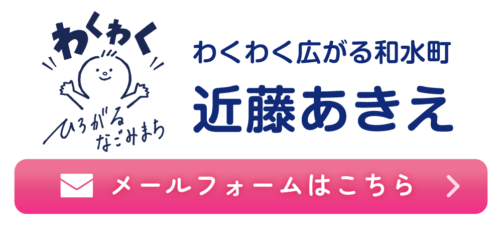 ご意見はこちらから
