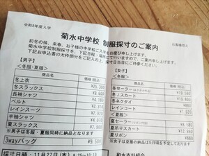 制服注文用紙_コピー