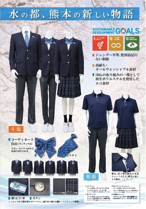 熊本市標準服_コピー