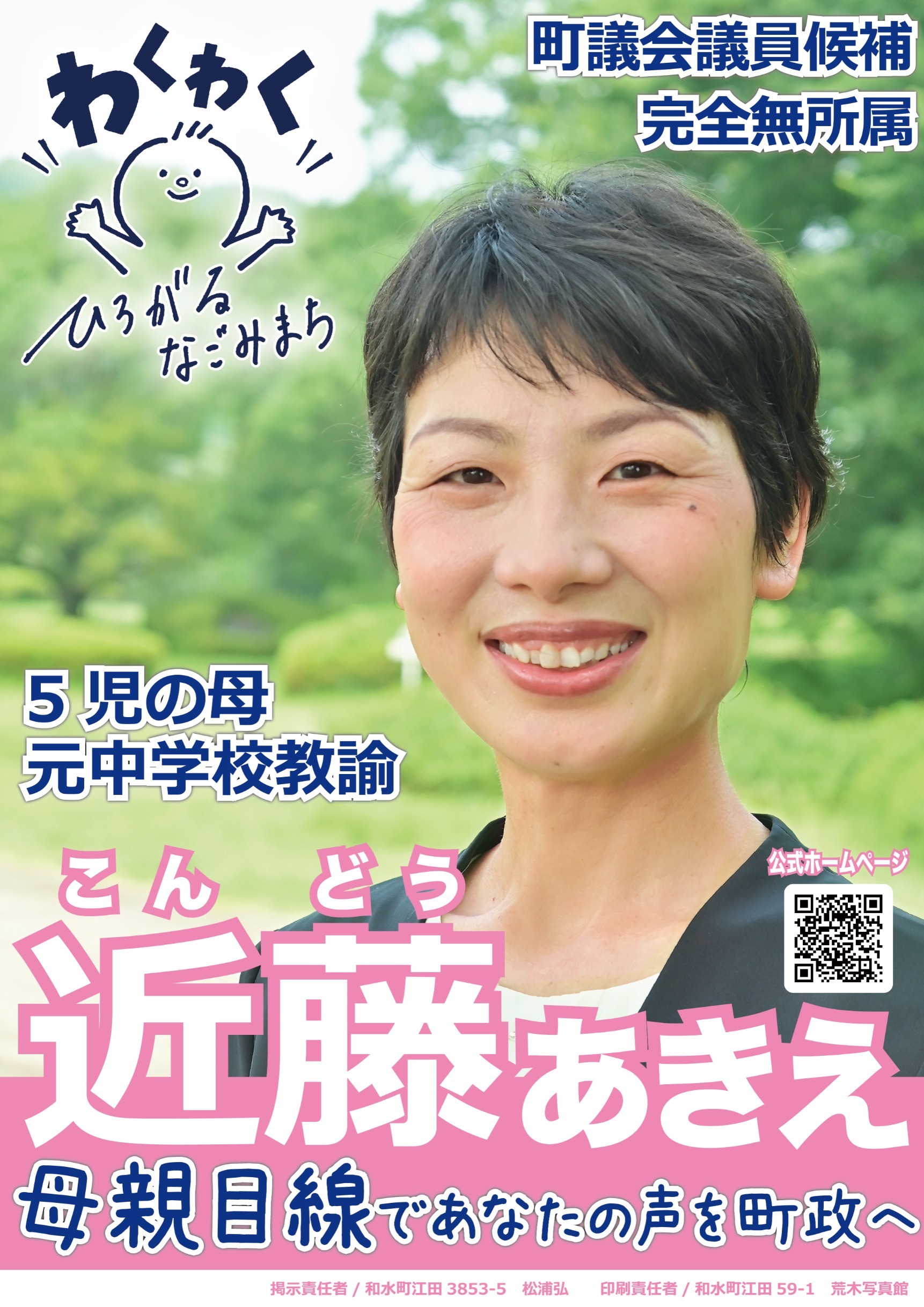 近藤A3ポスターAP